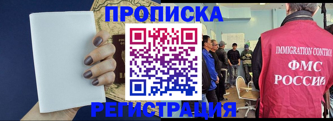 временная регистрация недорого в Ставропольском крае