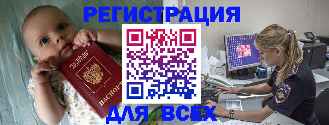 временная регистрация купить в Ставропольском крае