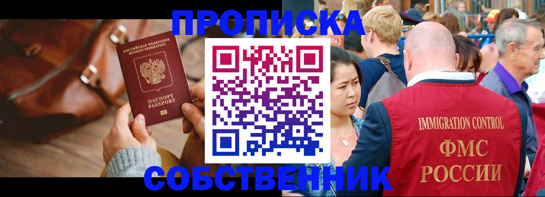 прописка ребенка в Ставропольском крае