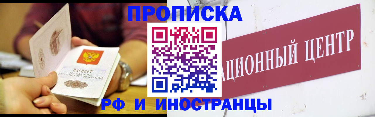 прописка в квартире в Ставропольском крае