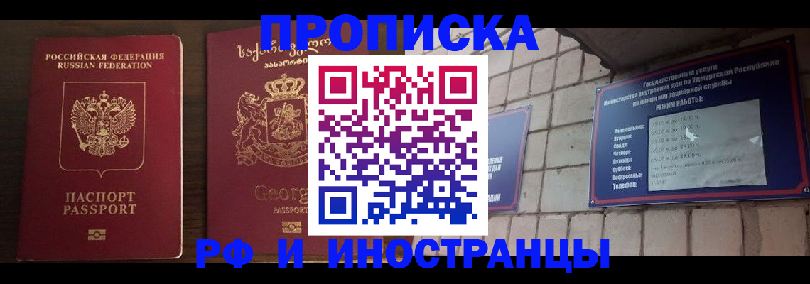 временная регистрация поиск в Ставропольском крае
