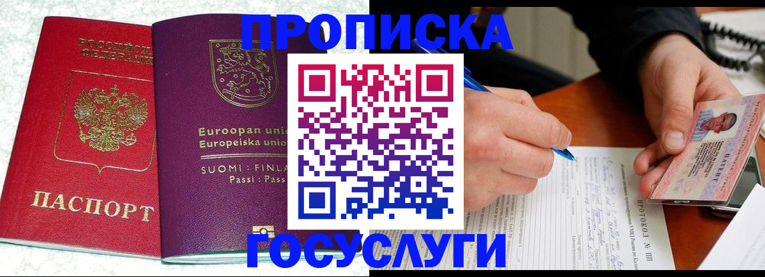 регистрация в Ставропольском крае